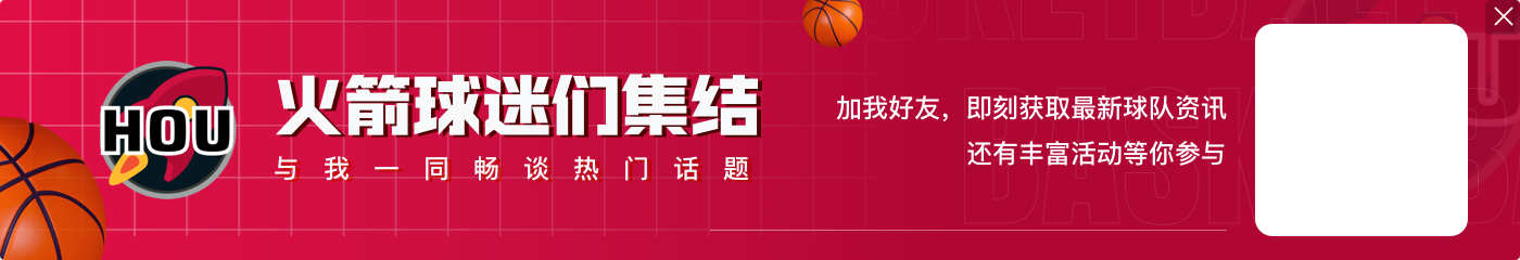 富尼耶：如果哈登没有打了3年带作弊码的勇士 他会成为总冠军！