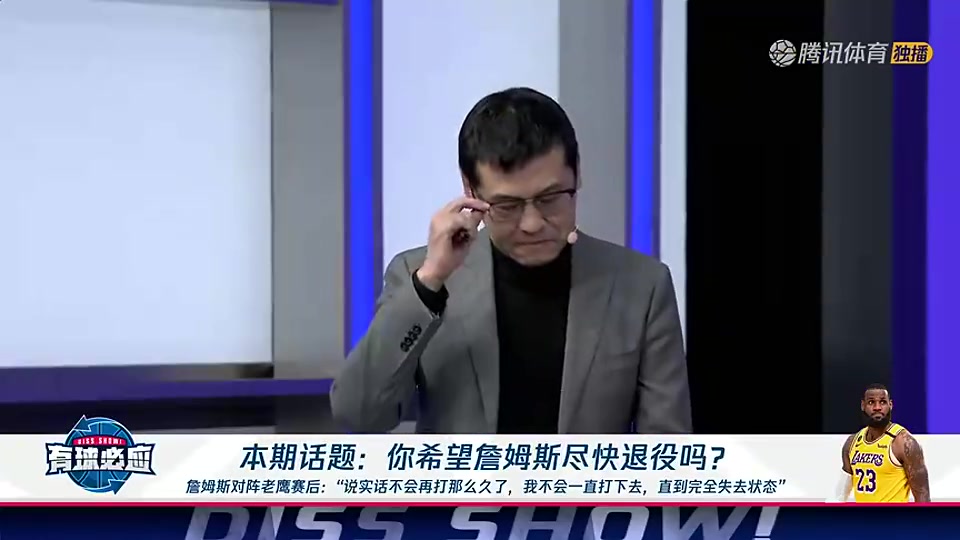 希望詹姆斯尽快退役吗？杨毅：希望 再打下去有点晚节不保😢